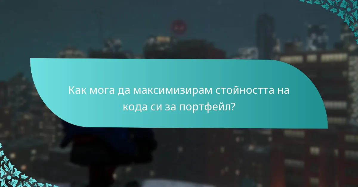 Какви често срещани проблеми възникват по време на осребряване на кодове за портфейл?