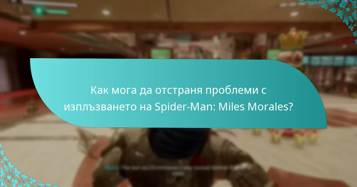 Какви предпоставки са необходими преди изплъзването на кода за портфейл?