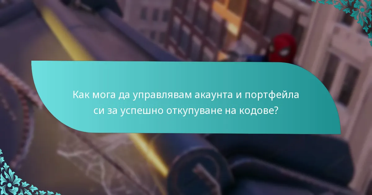 Какво да направя, ако срещна съобщение за грешка?