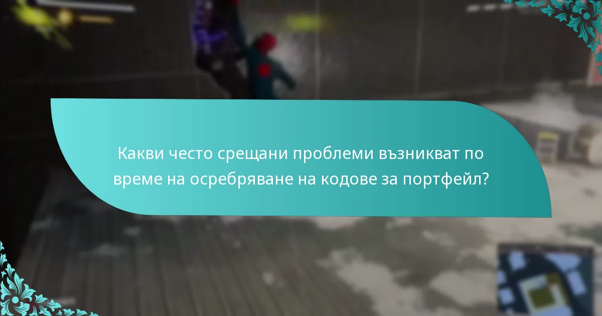 Кои кодове за портфейл предлагат най-добра стойност за Spider-Man: Miles Morales?