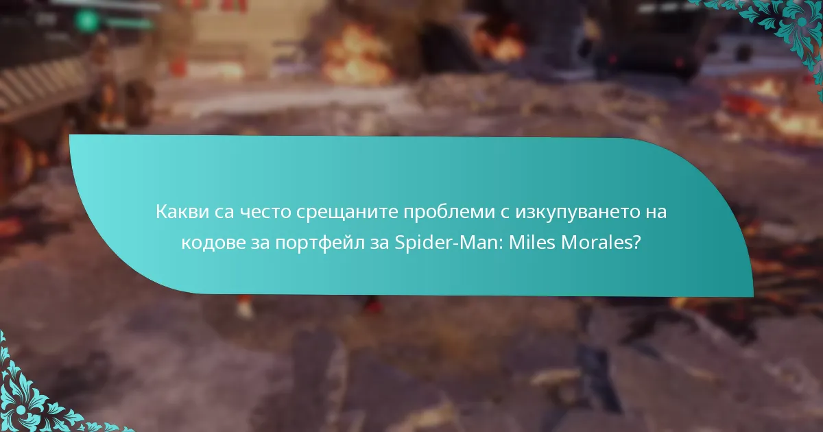 Какви са най-добрите практики за закупуване на кодове за портфейл?