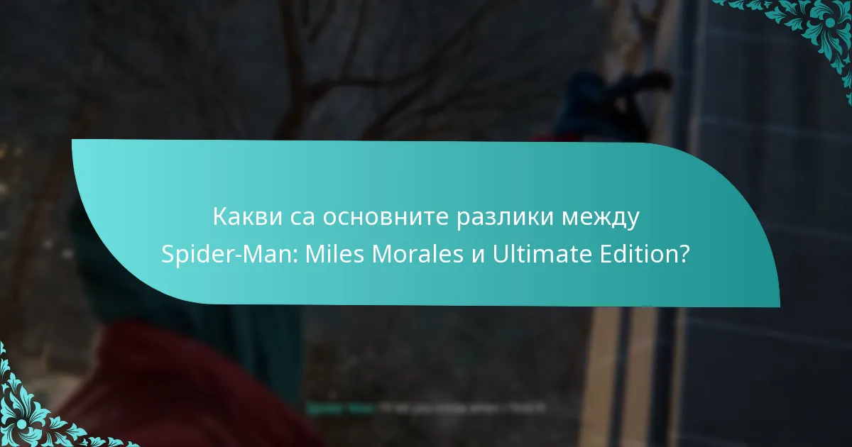 Какви са алтернативите на ъпгрейда до Ultimate Edition?