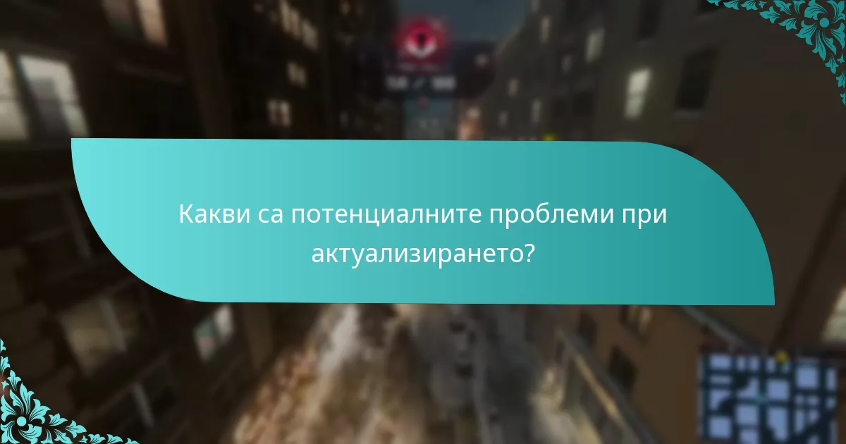 Как Окончателното издание се сравнява с другите издания на играта?