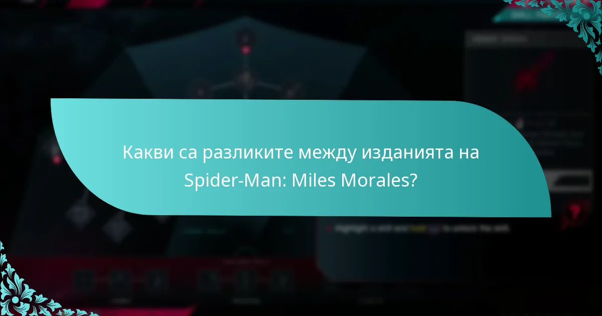 Струва ли си актуализацията до Ultimate Edition?