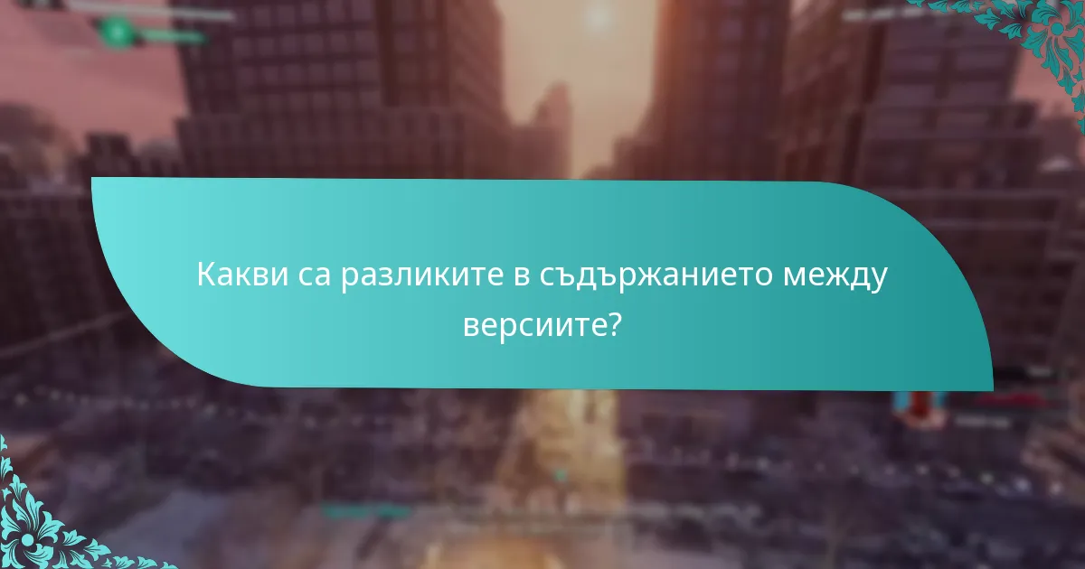 Как да отстранявате проблеми с актуализацията на Spider-Man: Miles Morales?