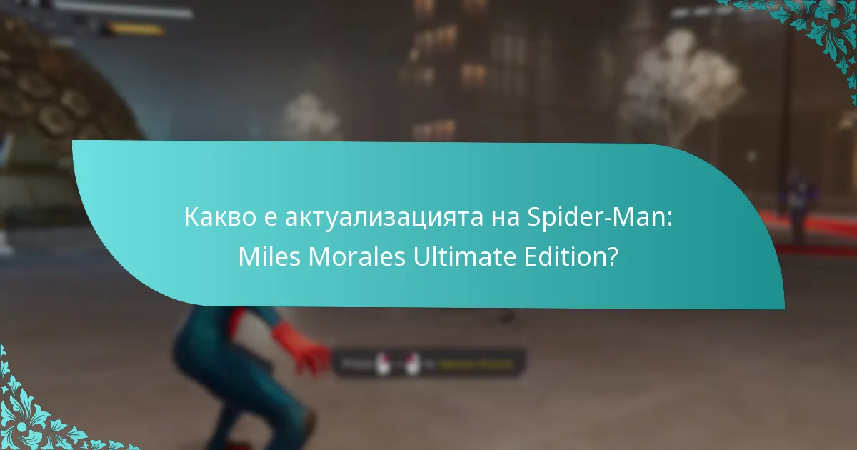 Какви са алтернативите на Ultimate Edition?