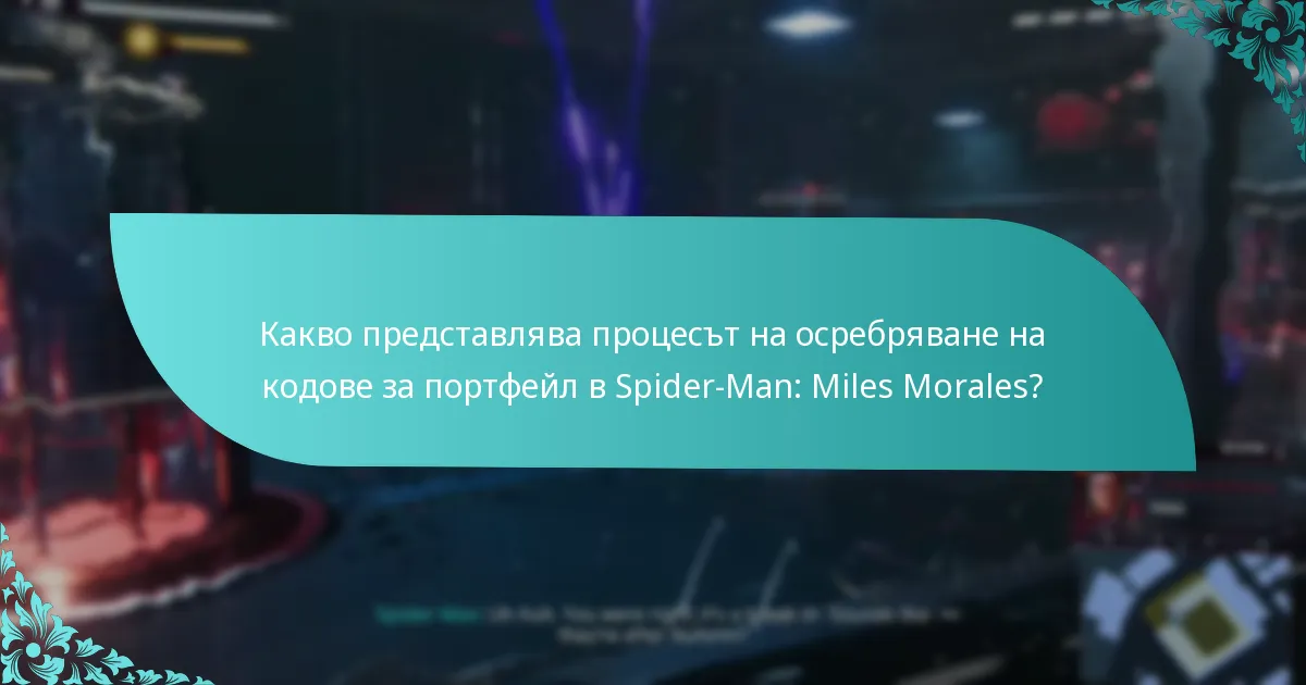 Къде мога да намеря допълнителни ресурси за осребряване на кодове за портфейл?